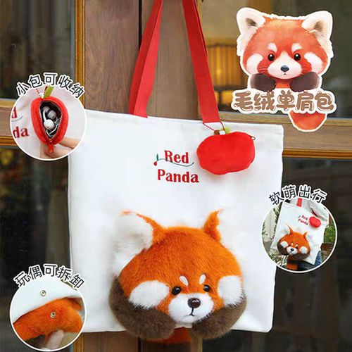 成都熊猫基地同款毛绒单肩包耳机