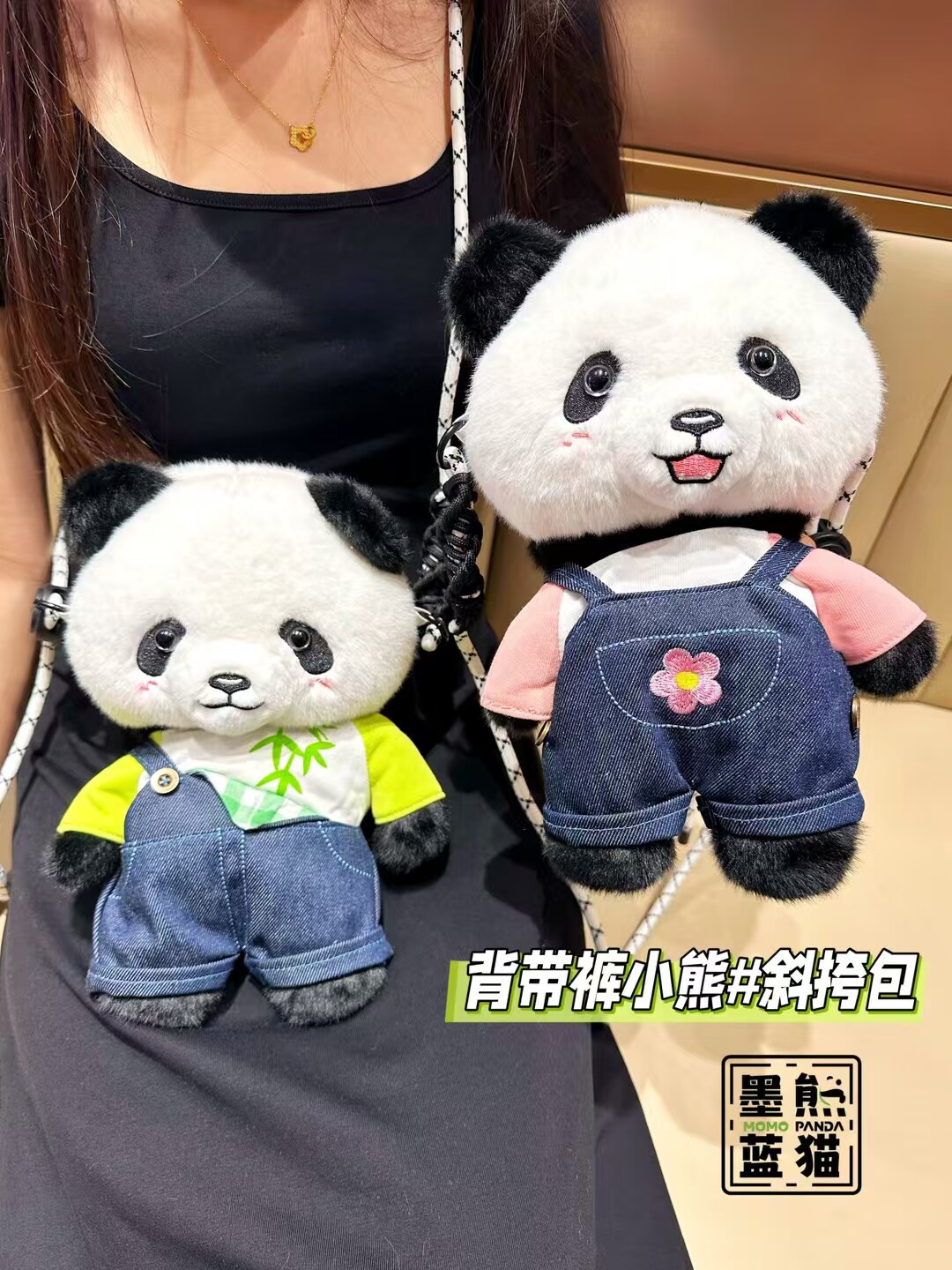 可爱牛仔背带裤熊猫挎包毛绒挂件钥匙扣挂饰女生礼物熊猫包包公仔