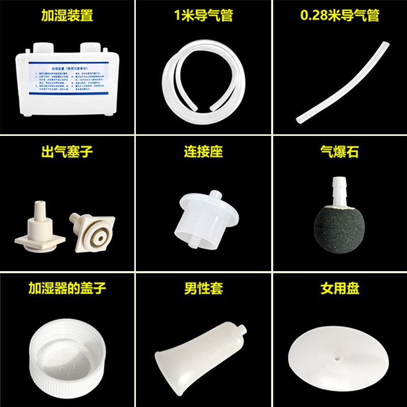 圣宁臭氧雾化仪加湿雾化器气爆石导气管子连接座雾化头导气头配件