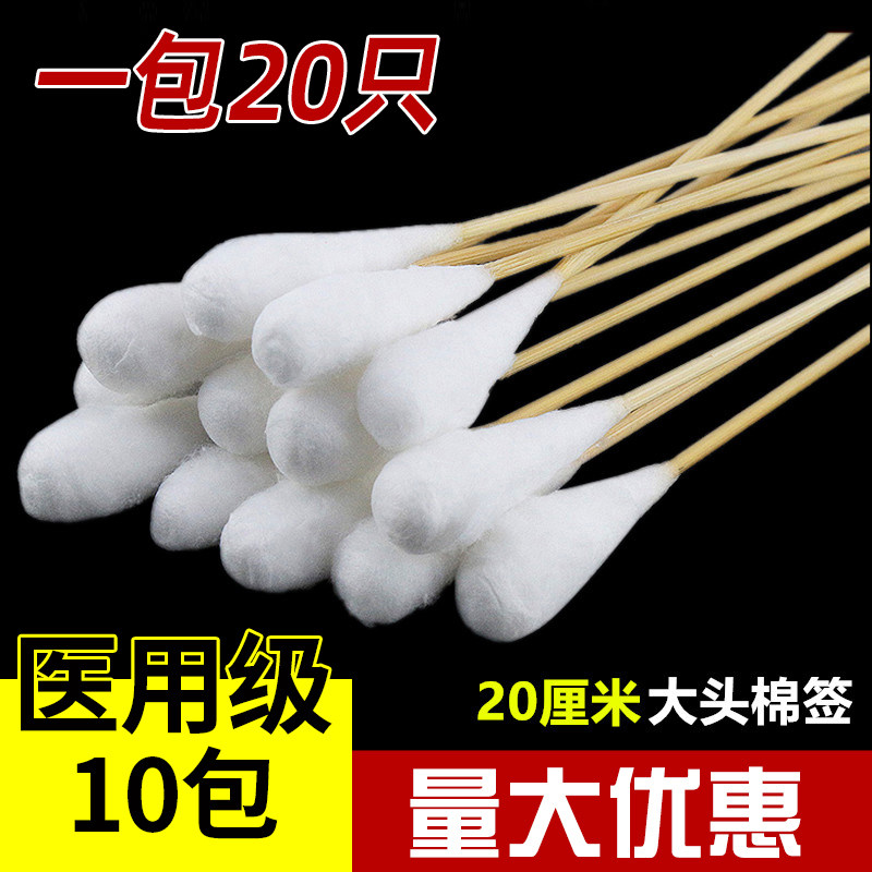 一次性大棉签妇科药用大头棉签棉棒口腔清理阴道取样长棉签20cm
