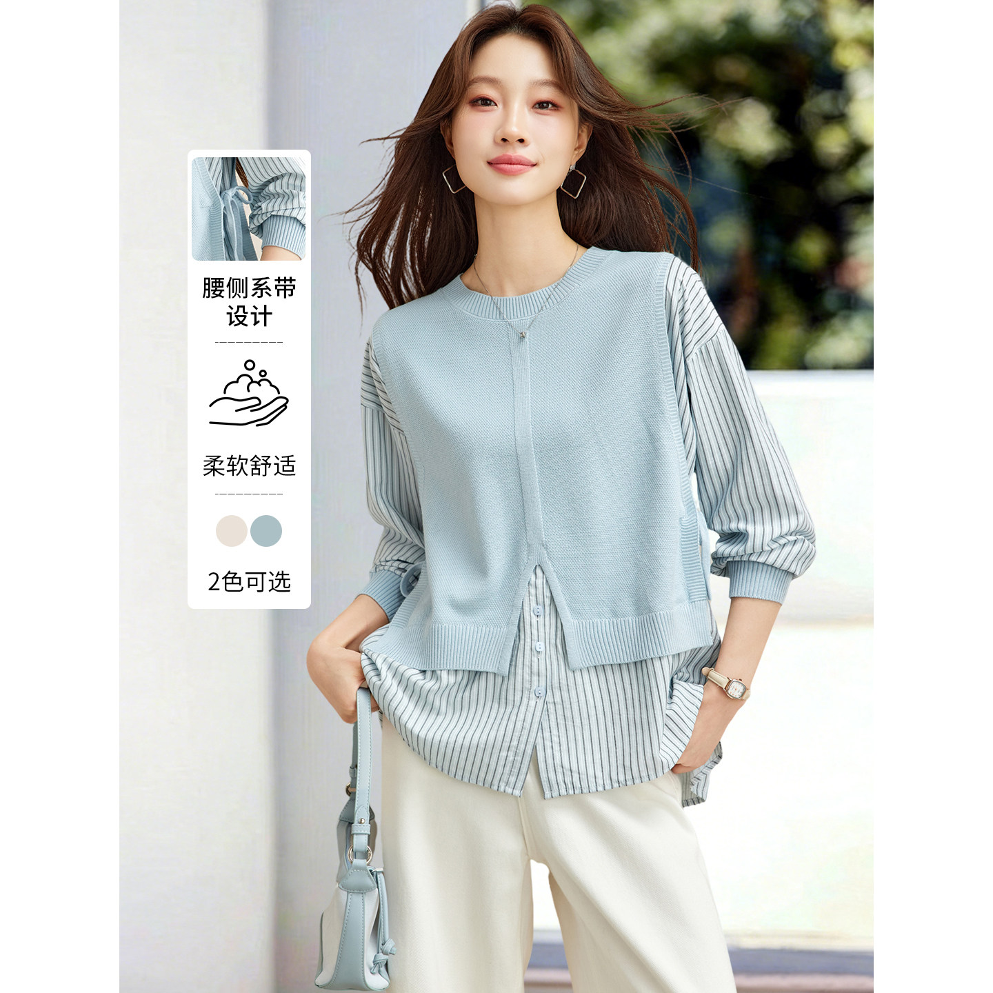 休闲风条纹拼接衬衫女秋