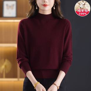 100纯羊毛半高领毛衣女秋冬紫红宽松显瘦针织打底衫气质内搭上衣