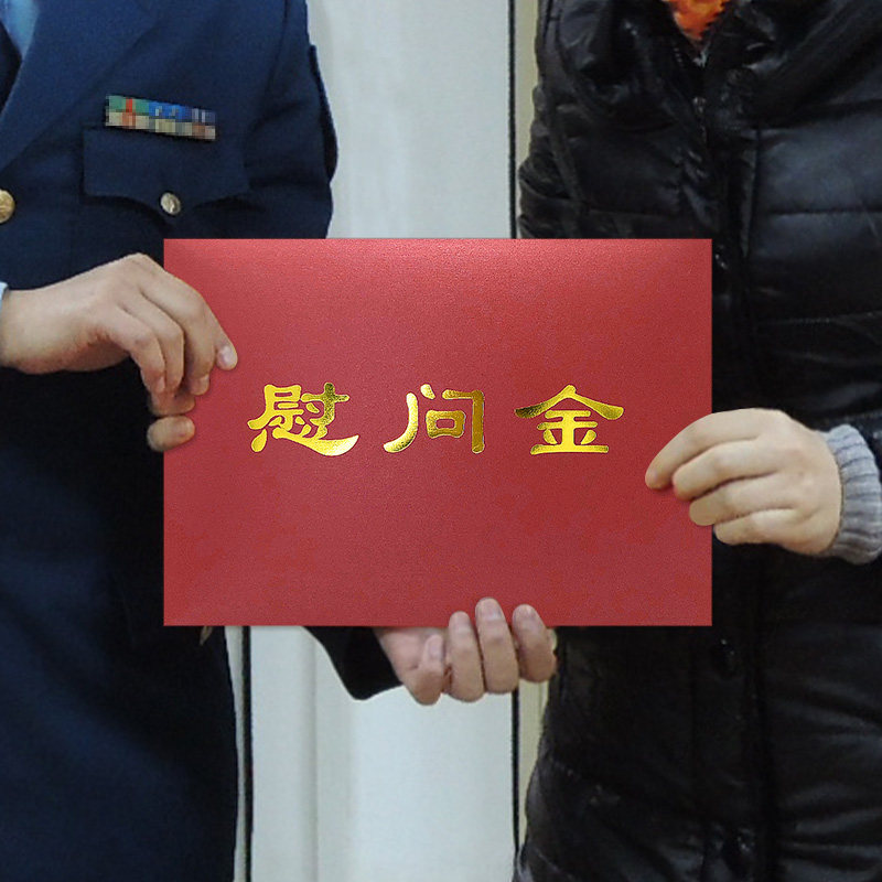 a5空白感谢慰问金信封定制烫金字红色加厚款可印logo定做印刷