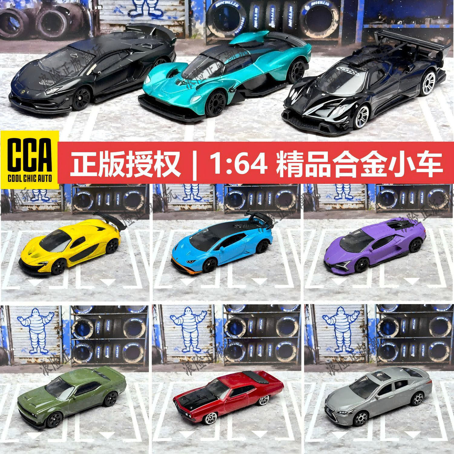 cca正版164合金车宝马兰博基尼