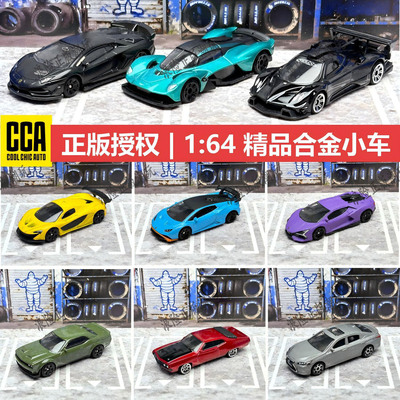 cca正版164合金车宝马兰博基尼