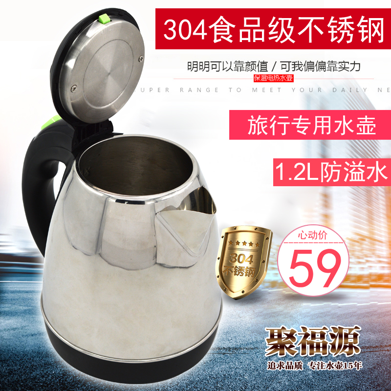 房车小功率烧水壶酒店500W800W300W瓦数学生车载304不锈钢电热水