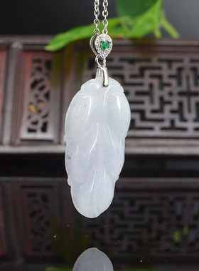 天然A货翡翠叶子吊坠缅甸玉树叶挂件一夜成名玉挂坠玉佩项链11011