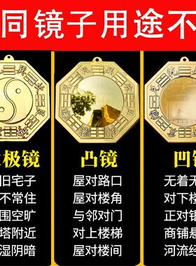 黄铜太极平面镜九宫八卦