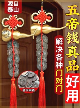 纯铜真品五帝钱门对门中国吉祥结铜葫芦挂件压门槛铜钱五吊钱铜钱