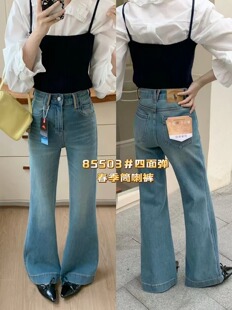 米奈儿2026年四面弹春季新款筒喇裤女高腰显瘦牛仔裤子喇叭裤