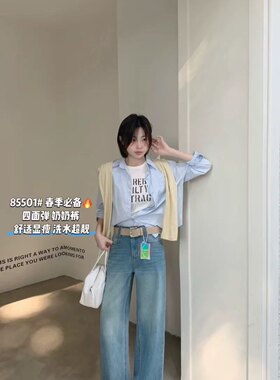 2026年新款夏季米奈儿85501直筒阔腿九分牛仔裤女显瘦