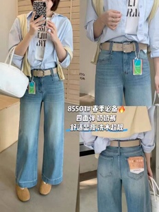 2026米奈儿春季新款四面弹高腰显瘦小个子九分微喇牛仔裤女九分裤