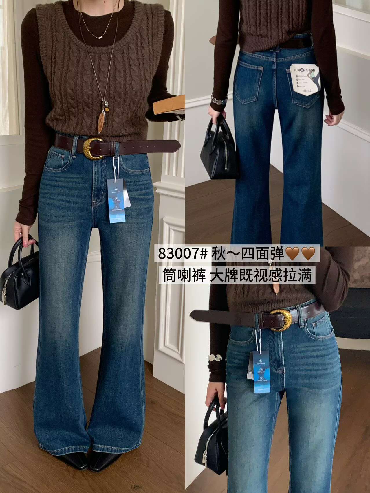 2026年新款米奈儿春季百搭款喇叭裤女显瘦百搭款女士牛仔裤
