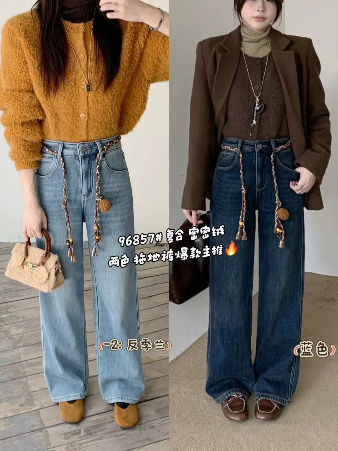 米奈儿冬季新款复合密密绒拖地裤女牛仔裤加绒长裤宽松阔腿裤子