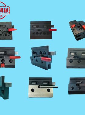 折弯机快夹红把手快速夹板夹刀夹具夹模板厂家折弯机上模快速装夹