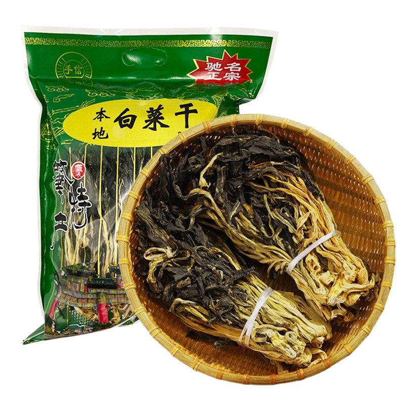 广东肇庆本地白菜干250g老火煲汤材料农家煲粥手信干货正宗白菜干