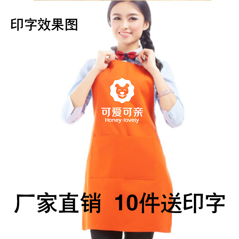 母婴奶粉店妈咪宝贝可爱可亲超市导购员奶茶休背带围裙定制LOGO