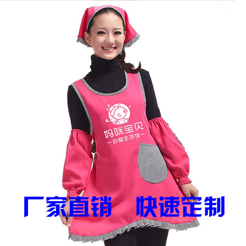 幼儿园员工工作服 母婴店餐饮围裙定制可以印LOGO 围裙+袖套 印字