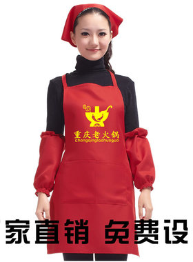 重庆服务员餐厅围腰定制logo