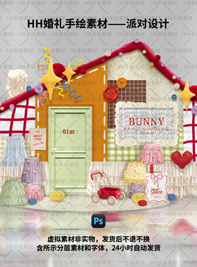 橙色温暖秋冬彩色挂布宝宝百天布置ps分层素材含字可改