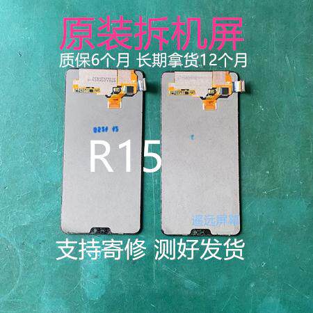 适用R15梦境版K5/RENO Z屏幕R17/R17PRO/R15X/K1原装显示液晶总成