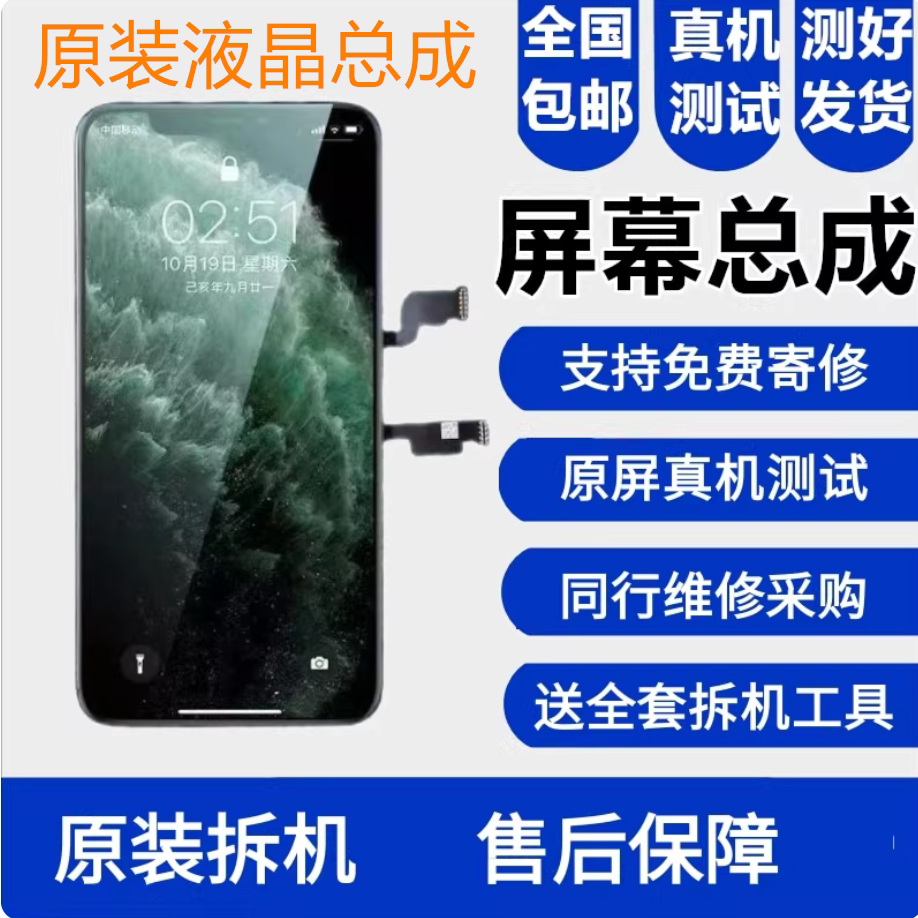 适用于苹果x原装拆机xr/xsmax屏幕总成11/11pro/1