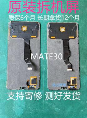 适用于华为保时捷MATE10PRO/MATE20X/MATE30触摸显示液晶屏幕总成