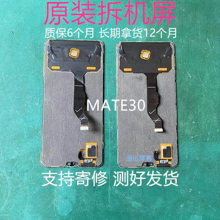 适用于华为保时捷MATE10PRO/MATE20X/MATE30触摸显示液晶屏幕总成