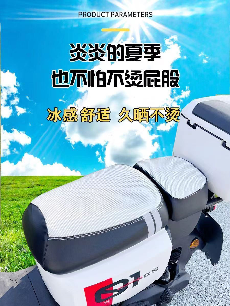 新国标电动车座套通用夏季防水防晒爱玛雅迪电瓶车坐垫套皮革坐套