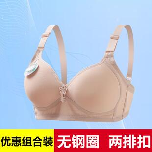 妈妈文胸无钢圈二双排扣加大码胸罩中老年人薄款全棉小胸聚拢内衣