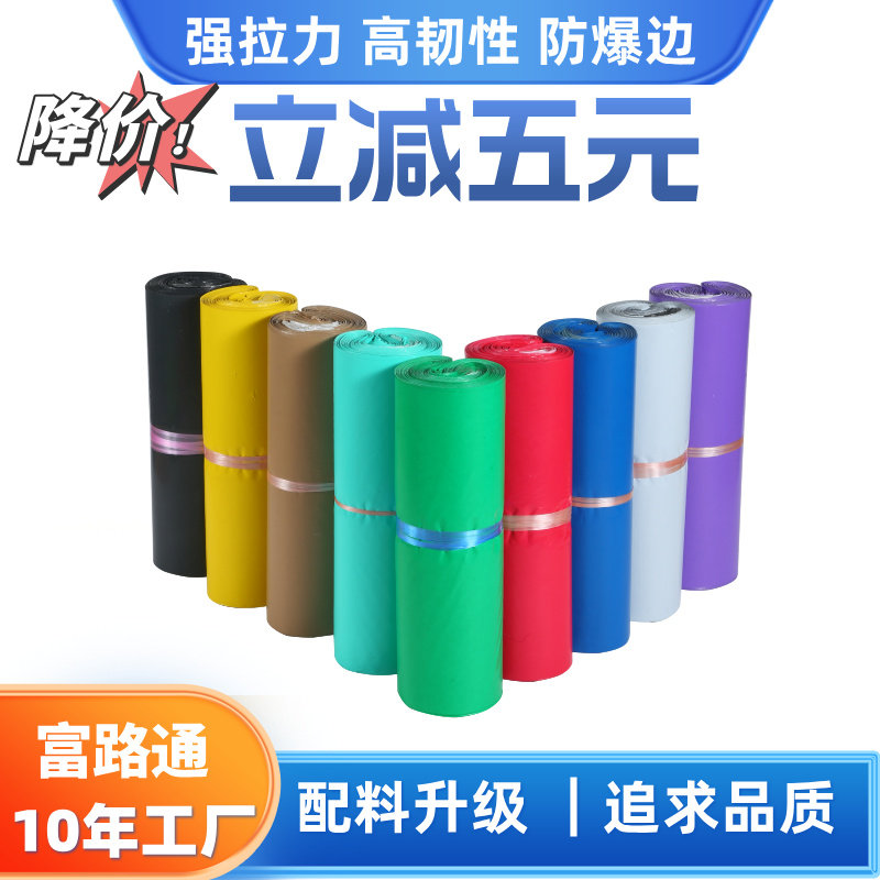 厂家加厚快递打包袋，只做优质的