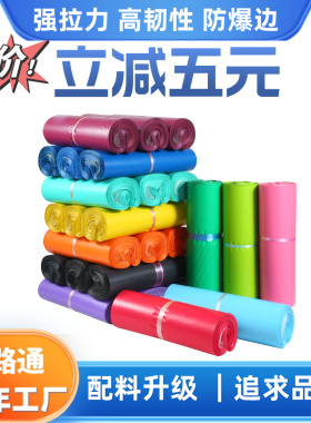 快递袋快递包装袋防水快递袋子批发包邮灰色粉色绿加厚快递打包袋