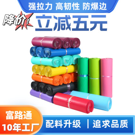 快递袋快递包装袋防水快递袋子批发包邮灰色粉色绿加厚快递打包袋