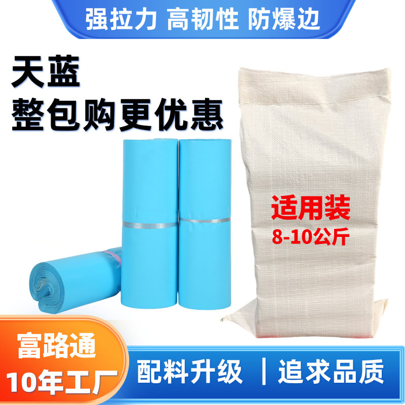 厂家全新加厚快递袋、只做高品质