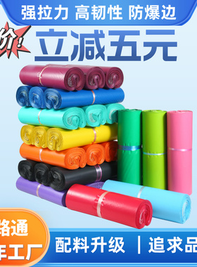 快递袋快递包装袋防水快递袋子批发包邮灰色粉色绿加厚快递打包袋