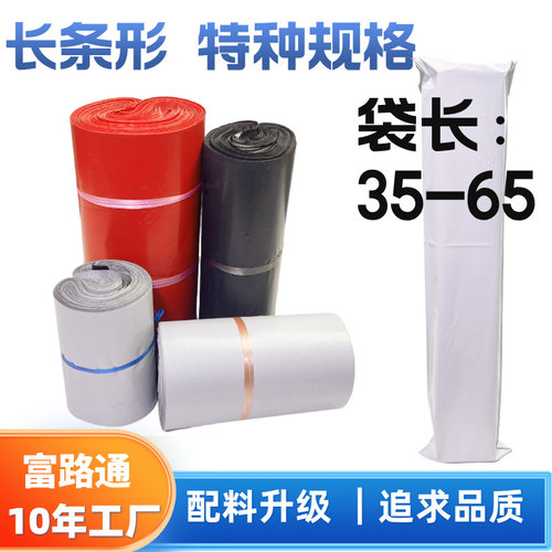 厂家全新加厚快递袋、只做高品质