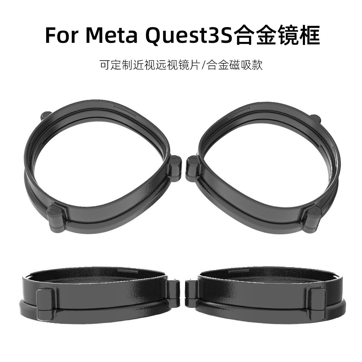 For Oculus quest2/3S合金眼镜框磁吸镜片vr近视眼镜配件防蓝光