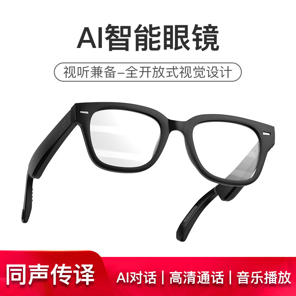 蓝牙眼镜腿听歌通话导航智能耳机太阳墨镜多功能眼镜腿配件
