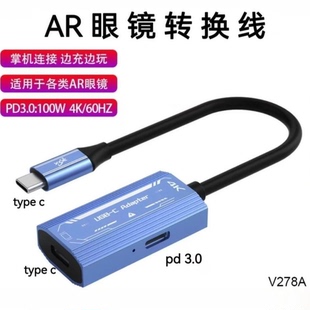 AR眼镜转换器XREAL/Rokid Air/Switch/steam deck/ROG拓展坞typec