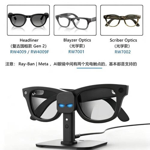 雷Meta Ran-Ban Blayzer/Scriber Optics 智能AI眼镜充电座支架