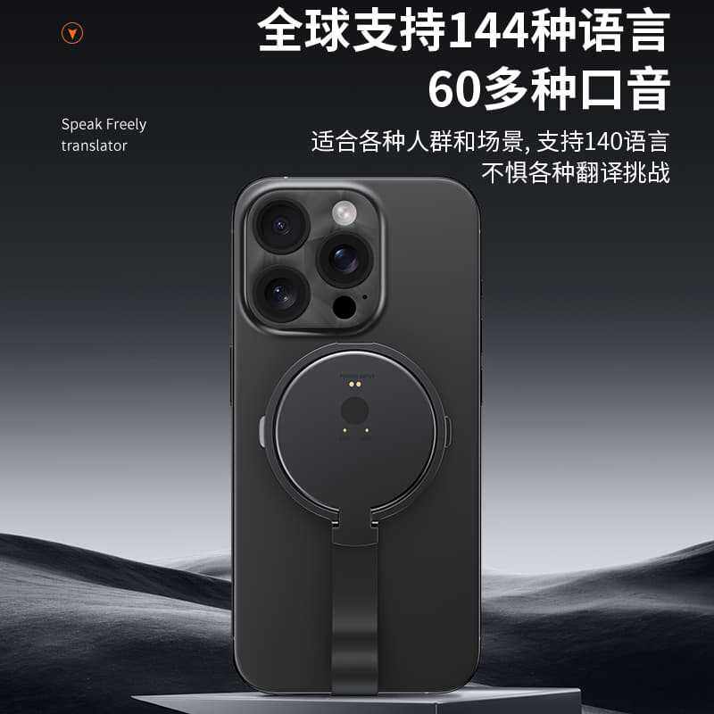 全功能永久免费 AI 翻译机离线无网多语言跨应用视频通话翻译同声