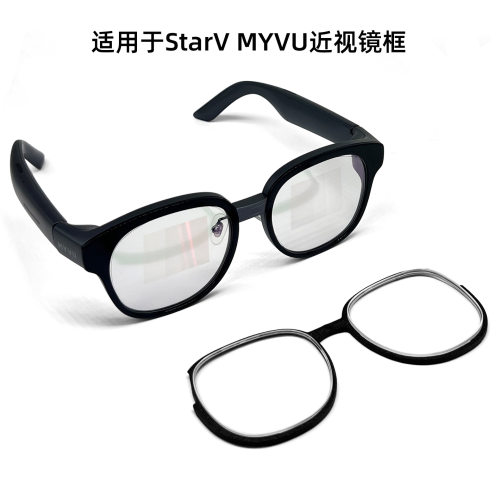 新款适用于魅族StarV MYVU近视镜片AR智能眼镜远视散光镜框配件