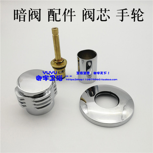 福建牙暗阀手轮阀芯配件