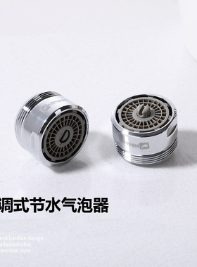 hi hippo台湾大河马可调式厨房菜盆面盆水龙头起泡器省水阀节水阀