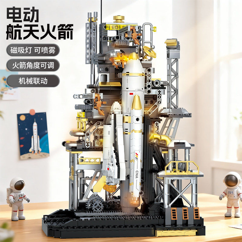 航天火箭电动喷雾拼装积木男孩