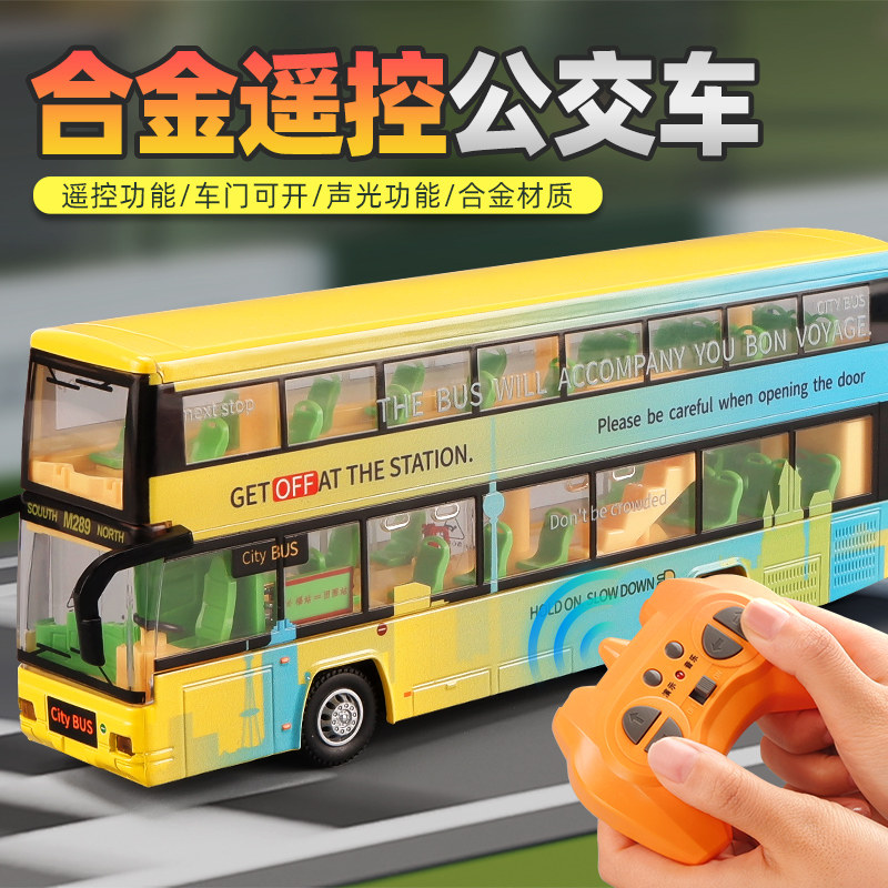 大号遥控双层合金声光开门公车