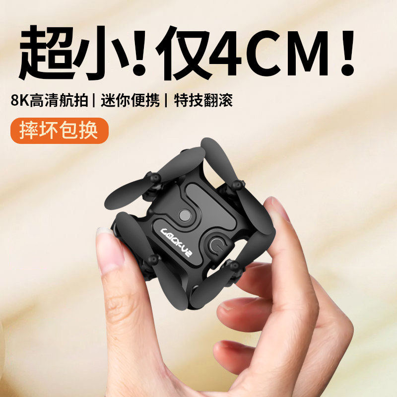 4DRC迷你折叠儿童航拍无人机