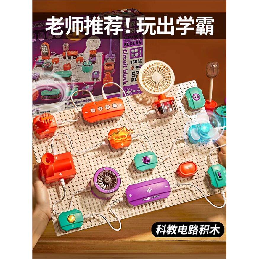 2026新款男童生日电路积木礼物