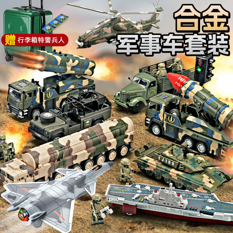 合金导弹车战斗机军事套装玩具