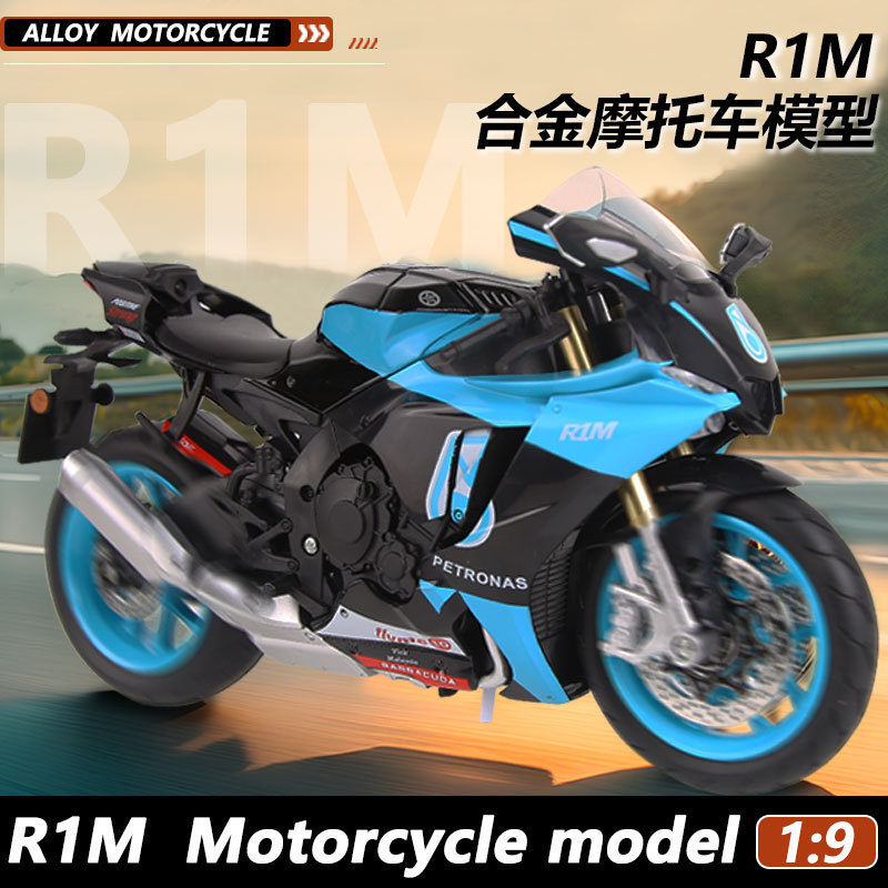 1:9雅马哈R1M仿真大号合金摩托车摆件机车模型避震灯光跑车玩具车